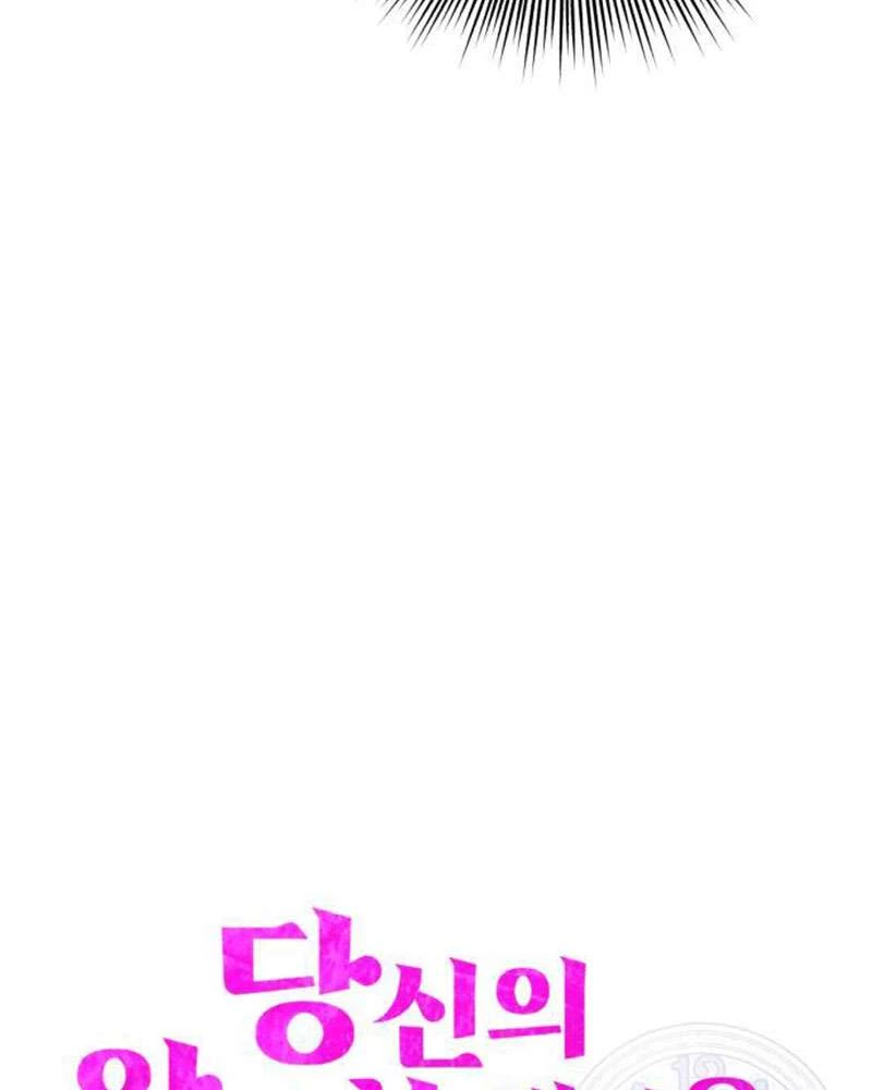 Vì Một Kết Thúc Viên Mãn Cho Đôi Ta Chapter 3 - 33