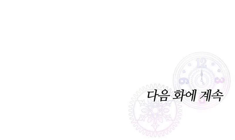 Vì Một Kết Thúc Viên Mãn Cho Đôi Ta Chapter 3 - 149