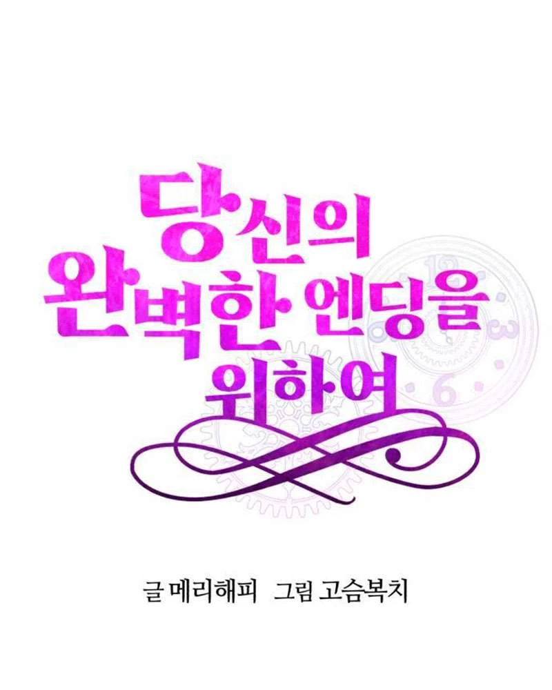 Vì Một Kết Thúc Viên Mãn Cho Đôi Ta Chapter 4 - 52