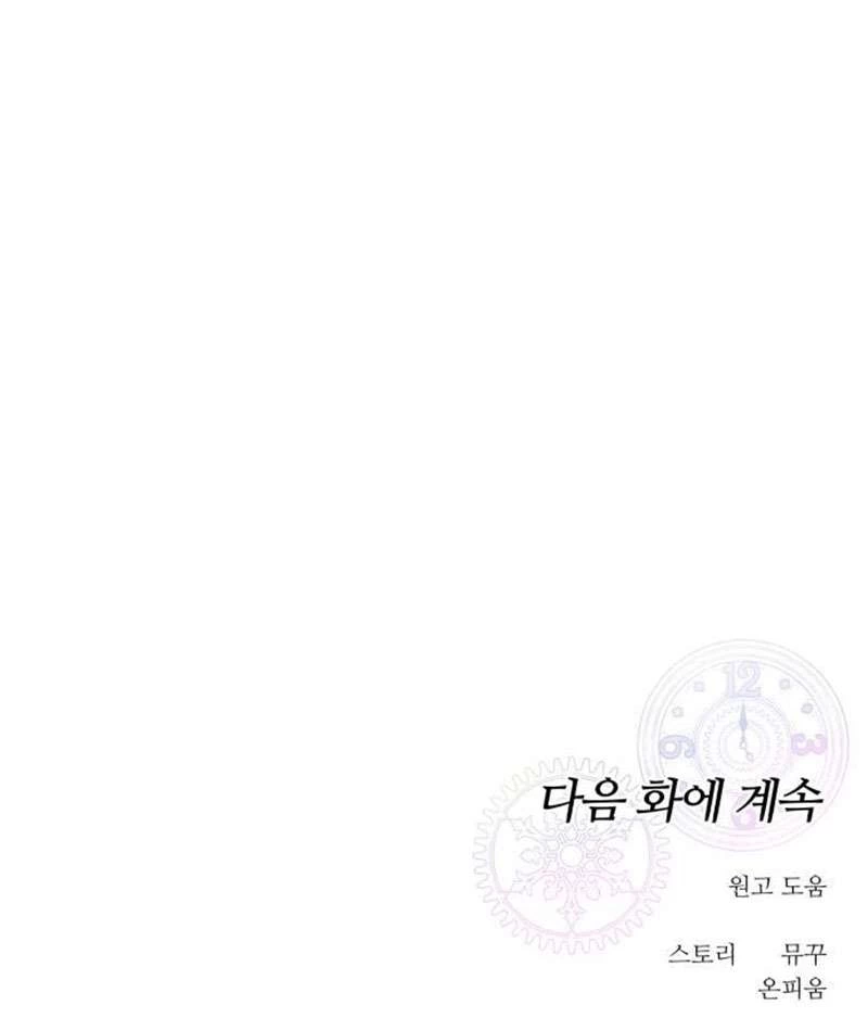 Vì Một Kết Thúc Viên Mãn Cho Đôi Ta Chapter 4 - 148