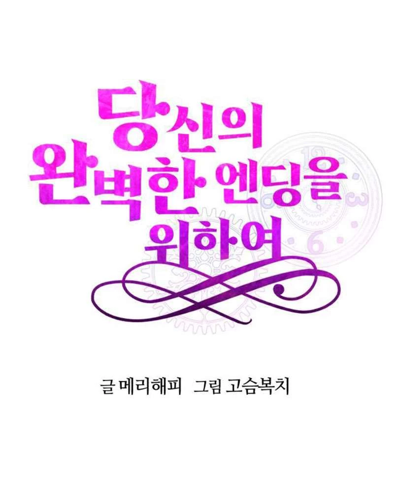 Vì Một Kết Thúc Viên Mãn Cho Đôi Ta Chapter 5 - 48