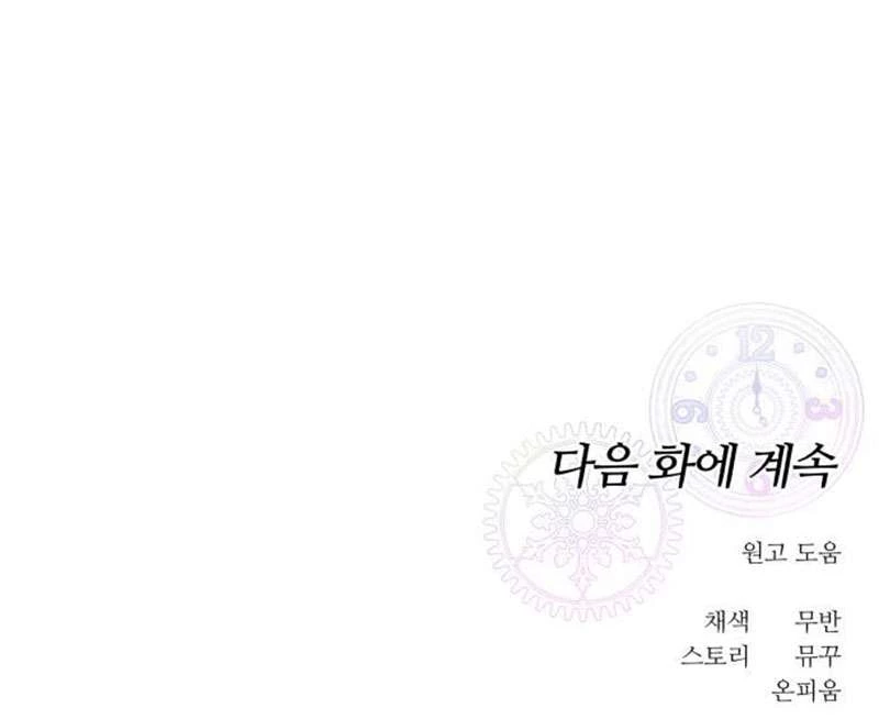 Vì Một Kết Thúc Viên Mãn Cho Đôi Ta Chapter 5 - 151