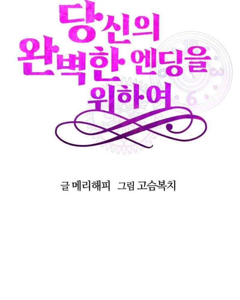 Vì Một Kết Thúc Viên Mãn Cho Đôi Ta Chapter 9 - 94