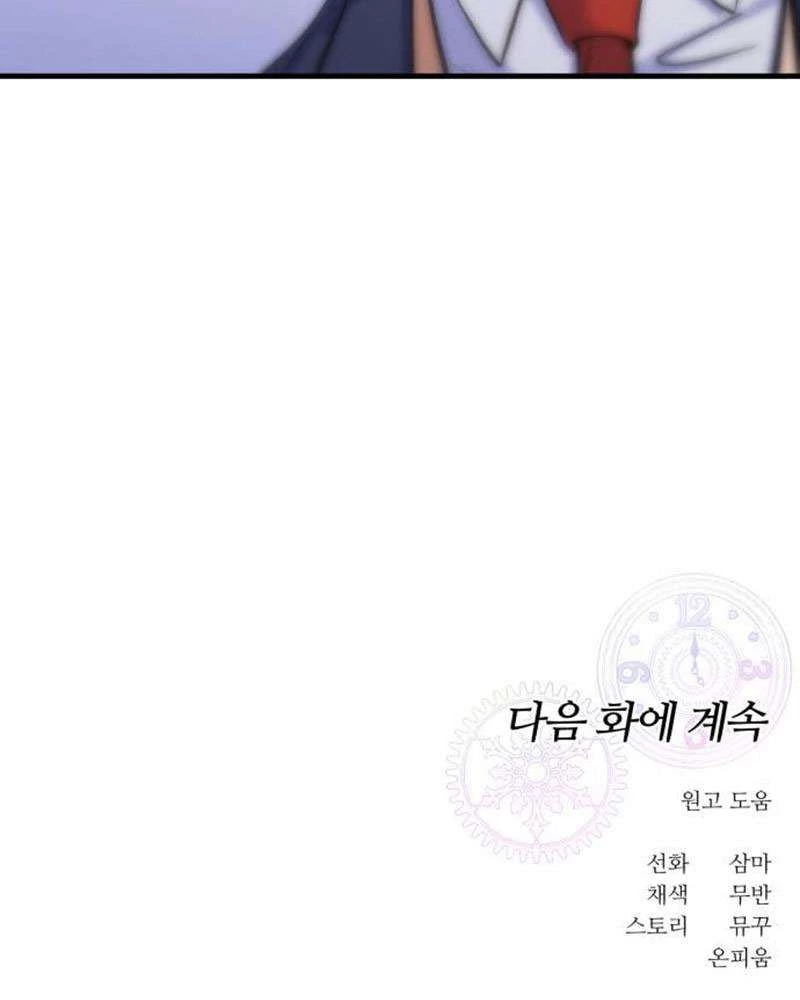 Vì Một Kết Thúc Viên Mãn Cho Đôi Ta Chapter 9 - 129