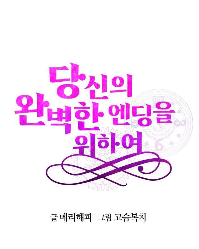 Vì Một Kết Thúc Viên Mãn Cho Đôi Ta Chapter 10 - 47