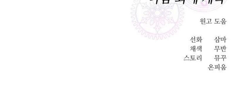 Vì Một Kết Thúc Viên Mãn Cho Đôi Ta Chapter 10 - 151