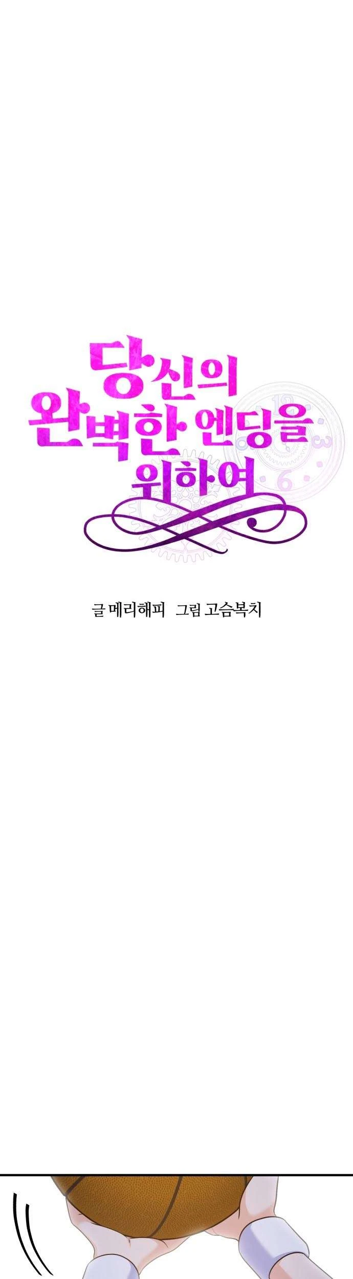 Vì Một Kết Thúc Viên Mãn Cho Đôi Ta Chapter  21 - 18