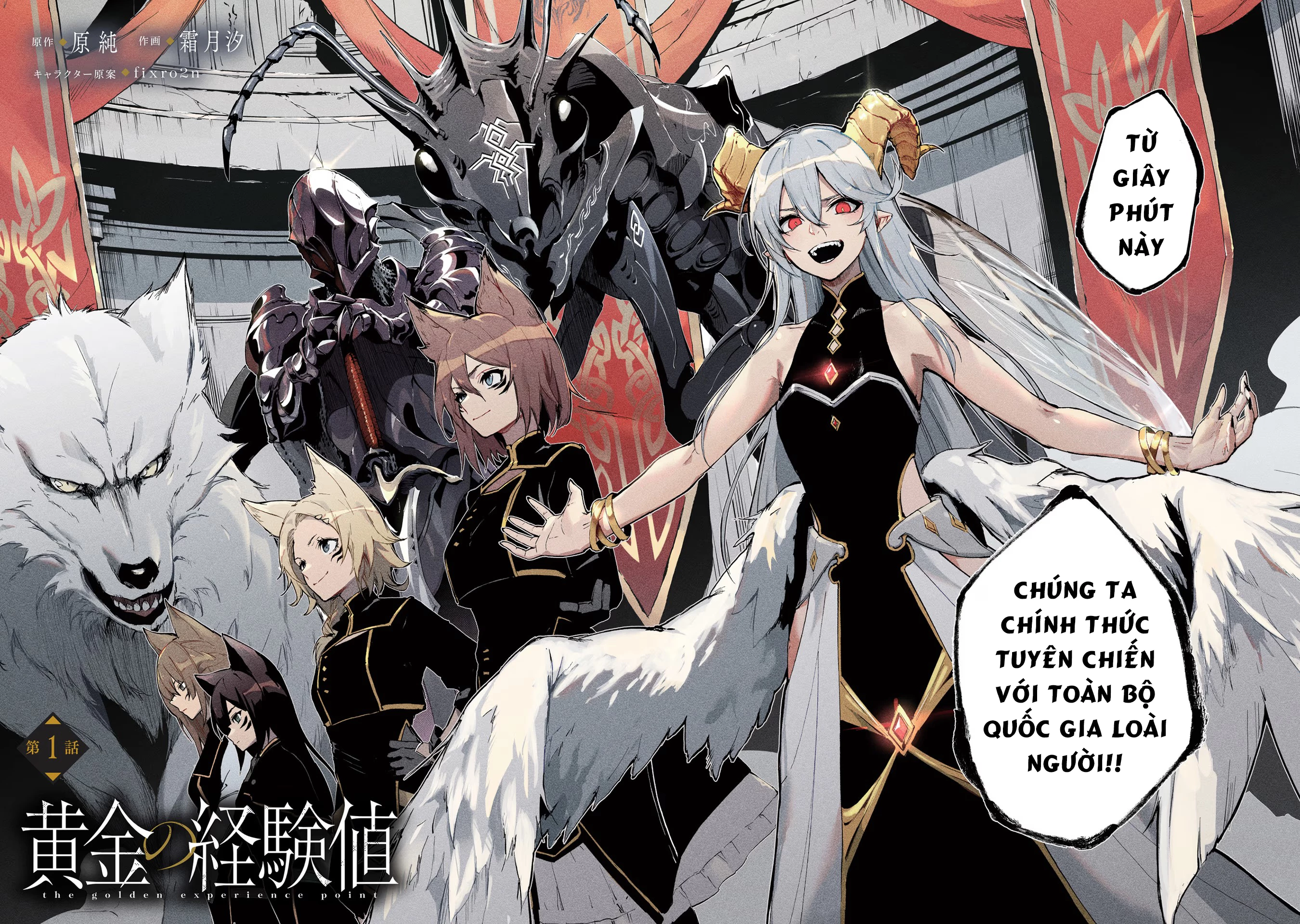 Ougon no Keikenchi Chapter 1 - 4