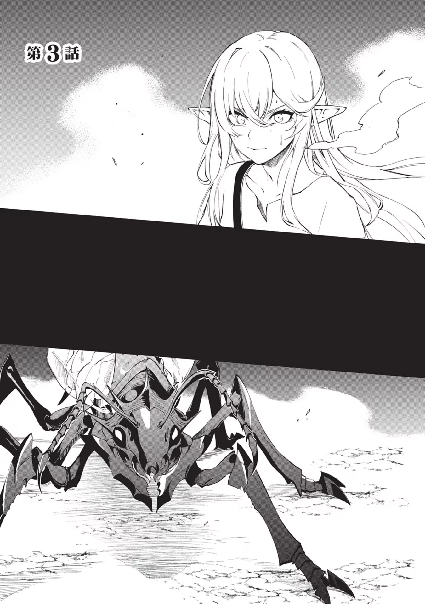 Ougon no Keikenchi Chapter 3 - 2