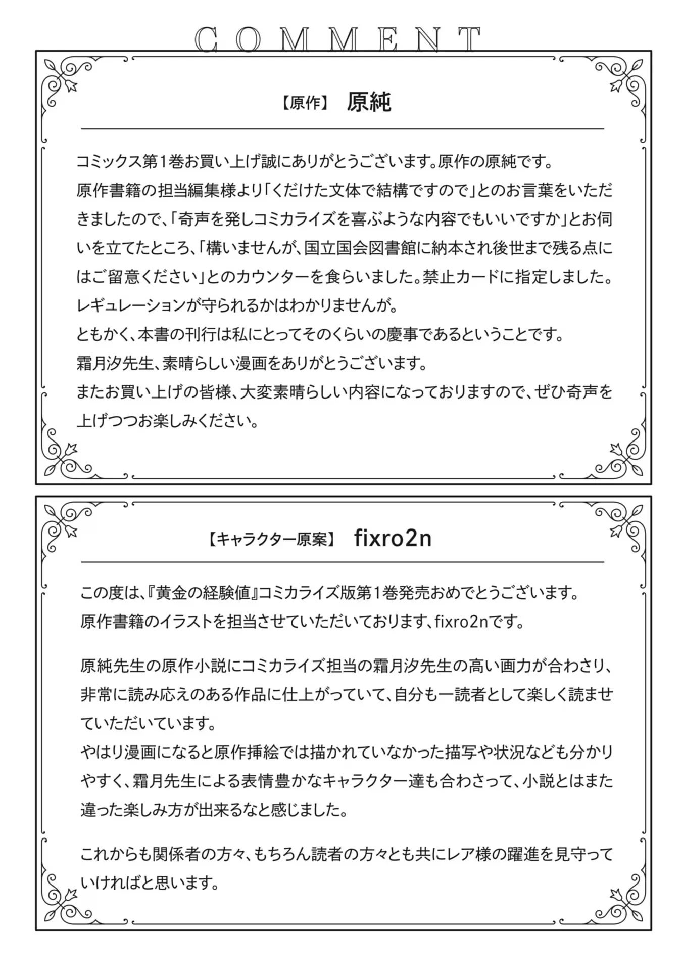 Ougon no Keikenchi Chapter 4 - 38