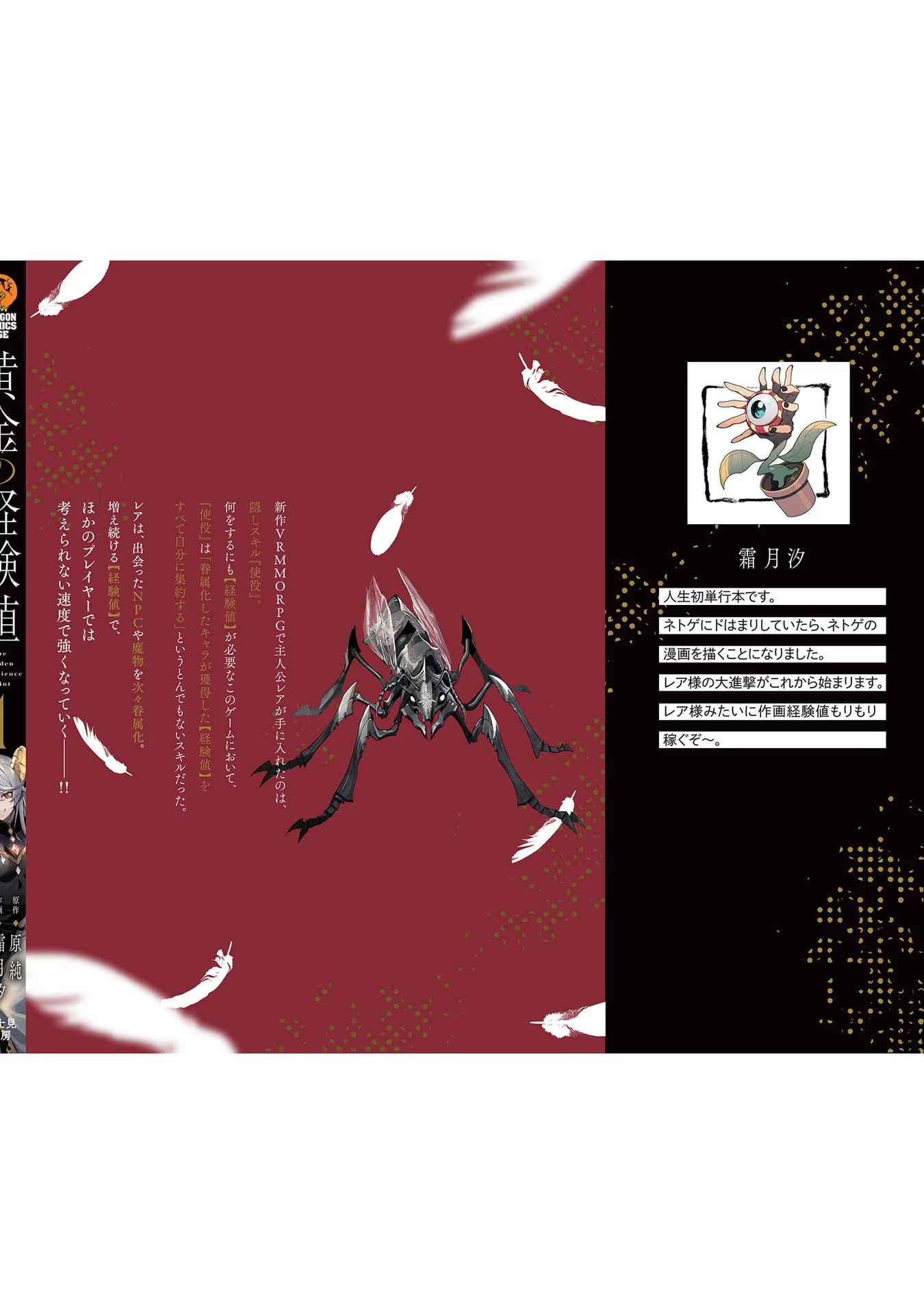 Ougon no Keikenchi Chapter 4 - 39