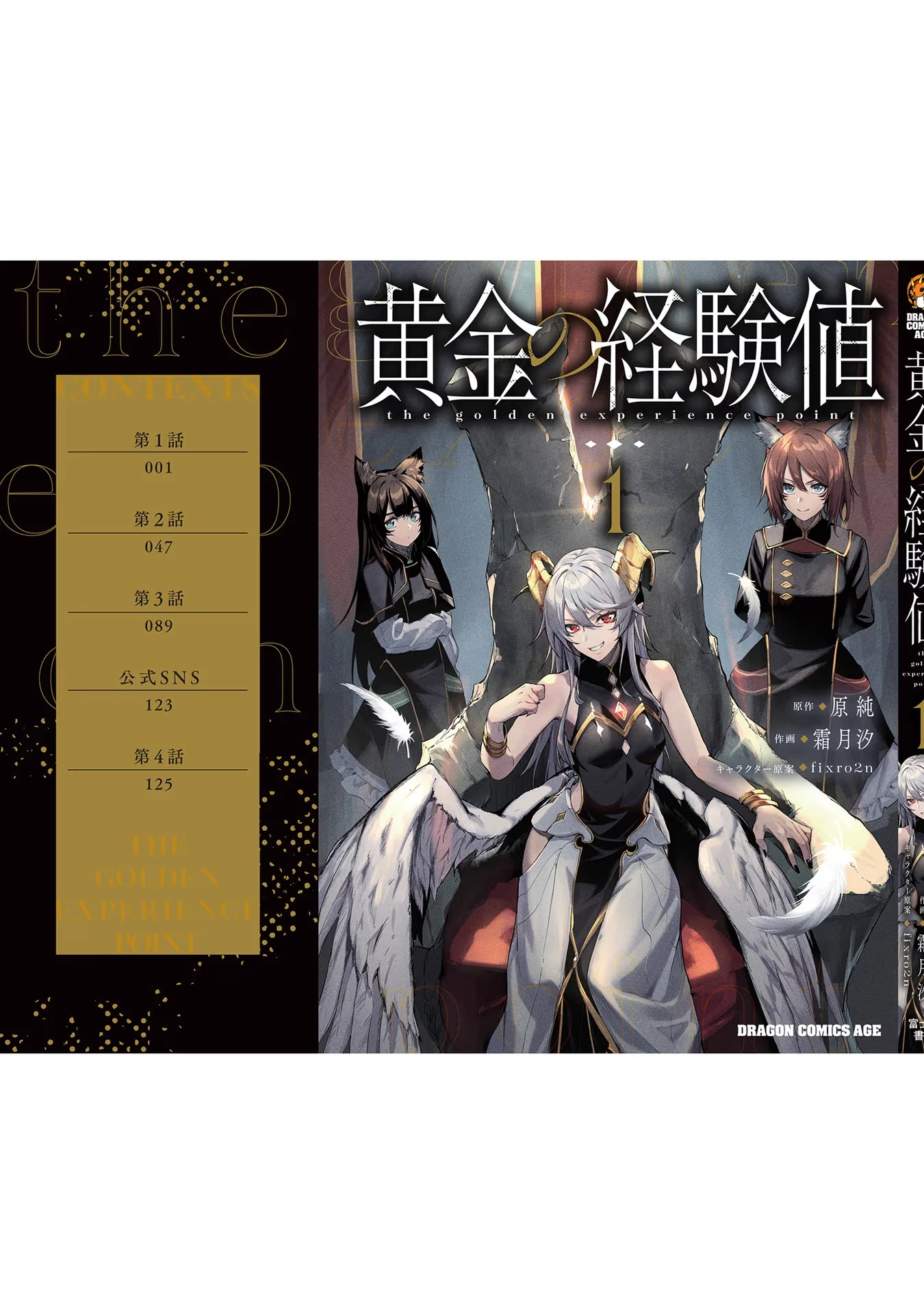 Ougon no Keikenchi Chapter 4 - 40