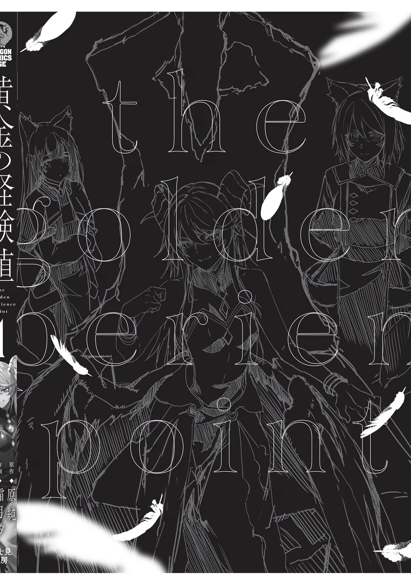 Ougon no Keikenchi Chapter 4 - 41