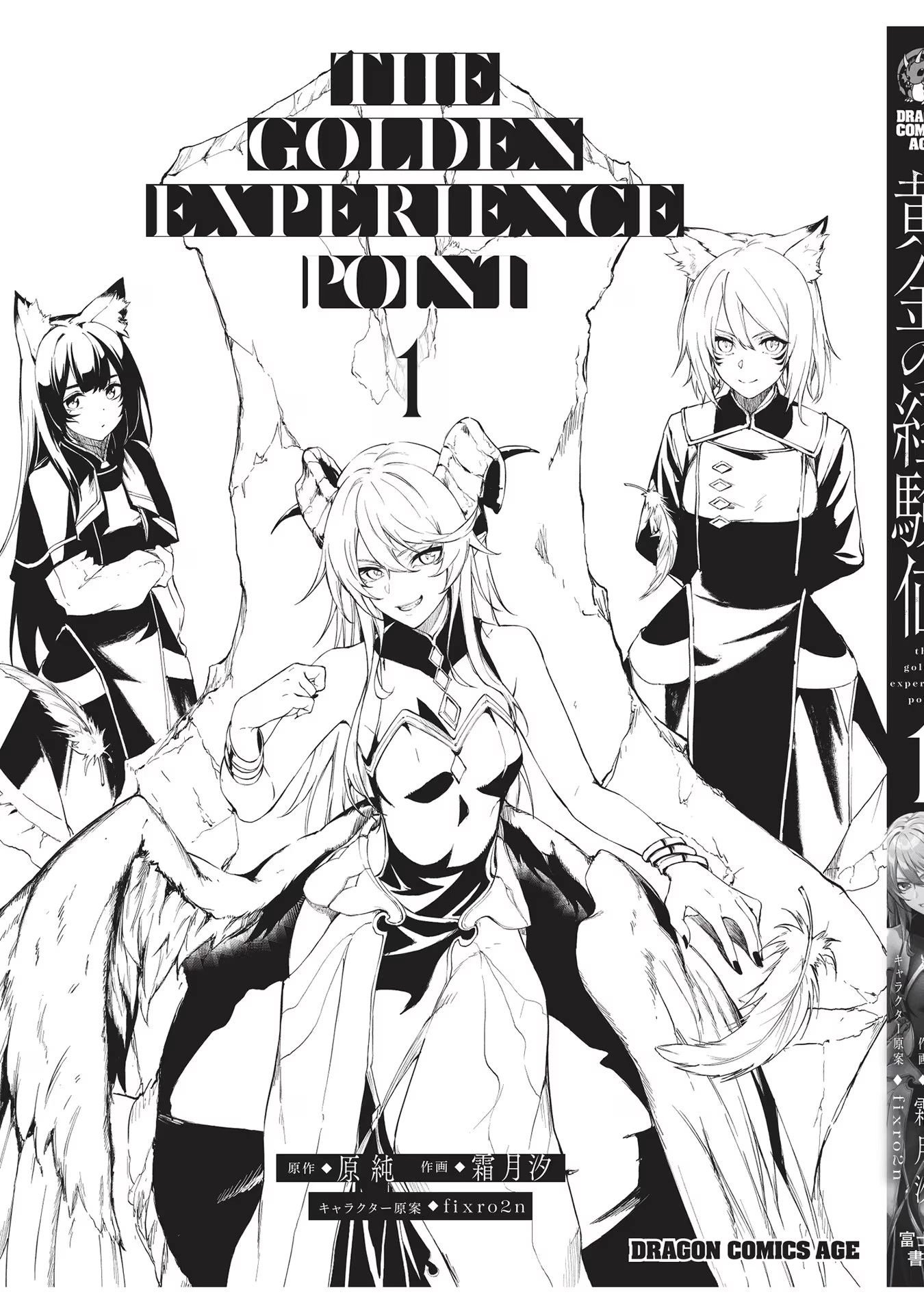 Ougon no Keikenchi Chapter 4 - 42