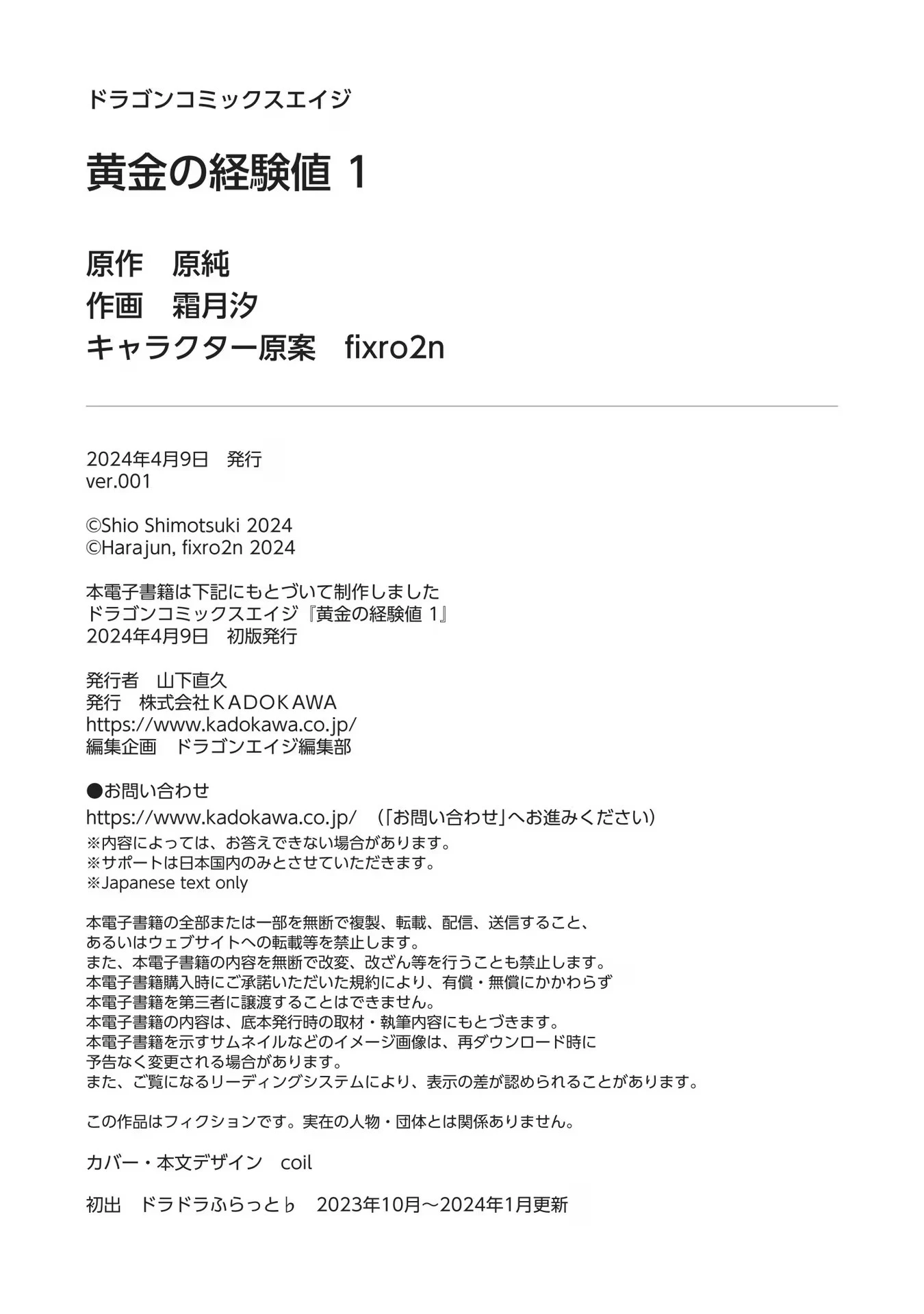 Ougon no Keikenchi Chapter 4 - 43