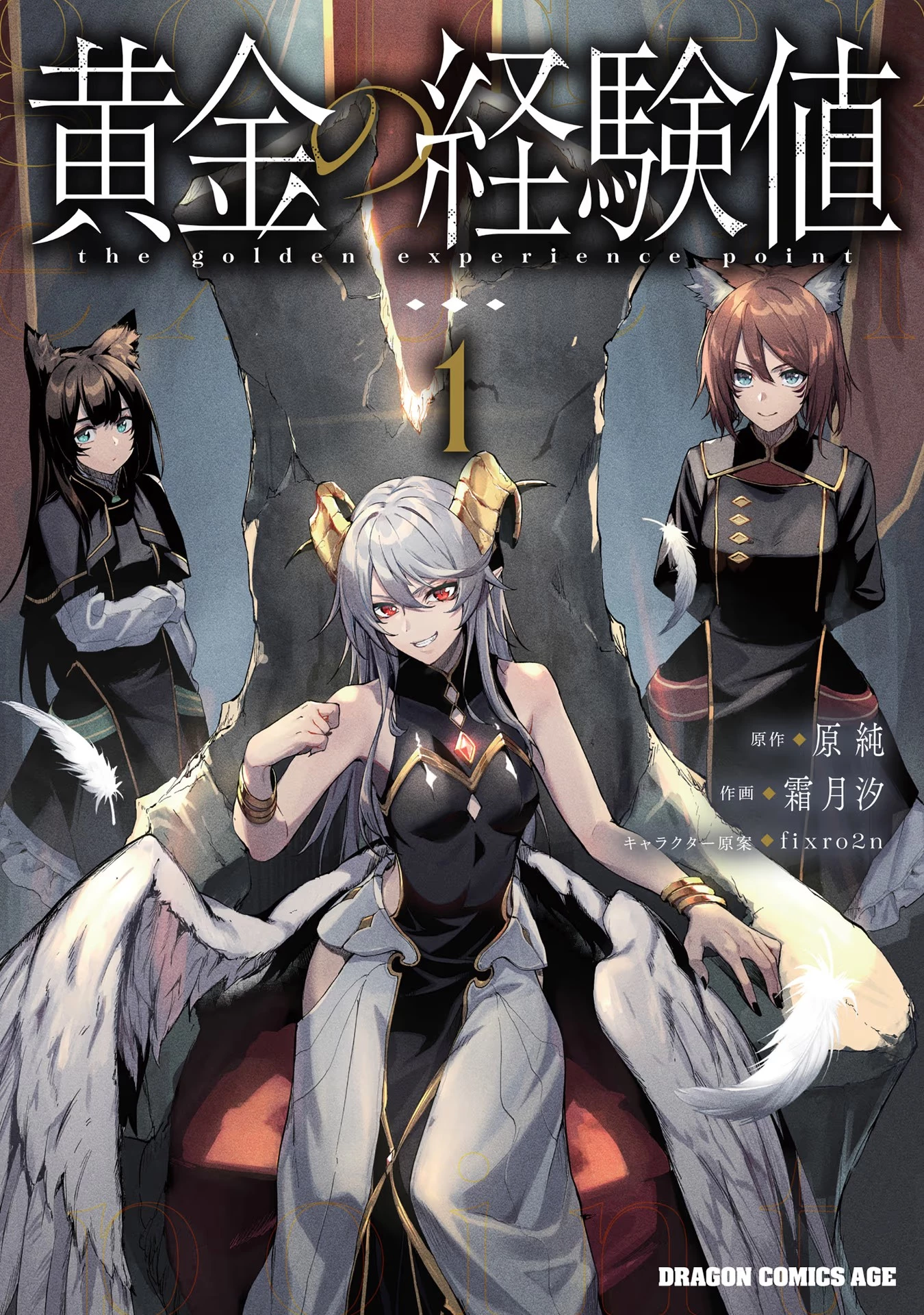 Ougon no Keikenchi Chapter 4 - 45