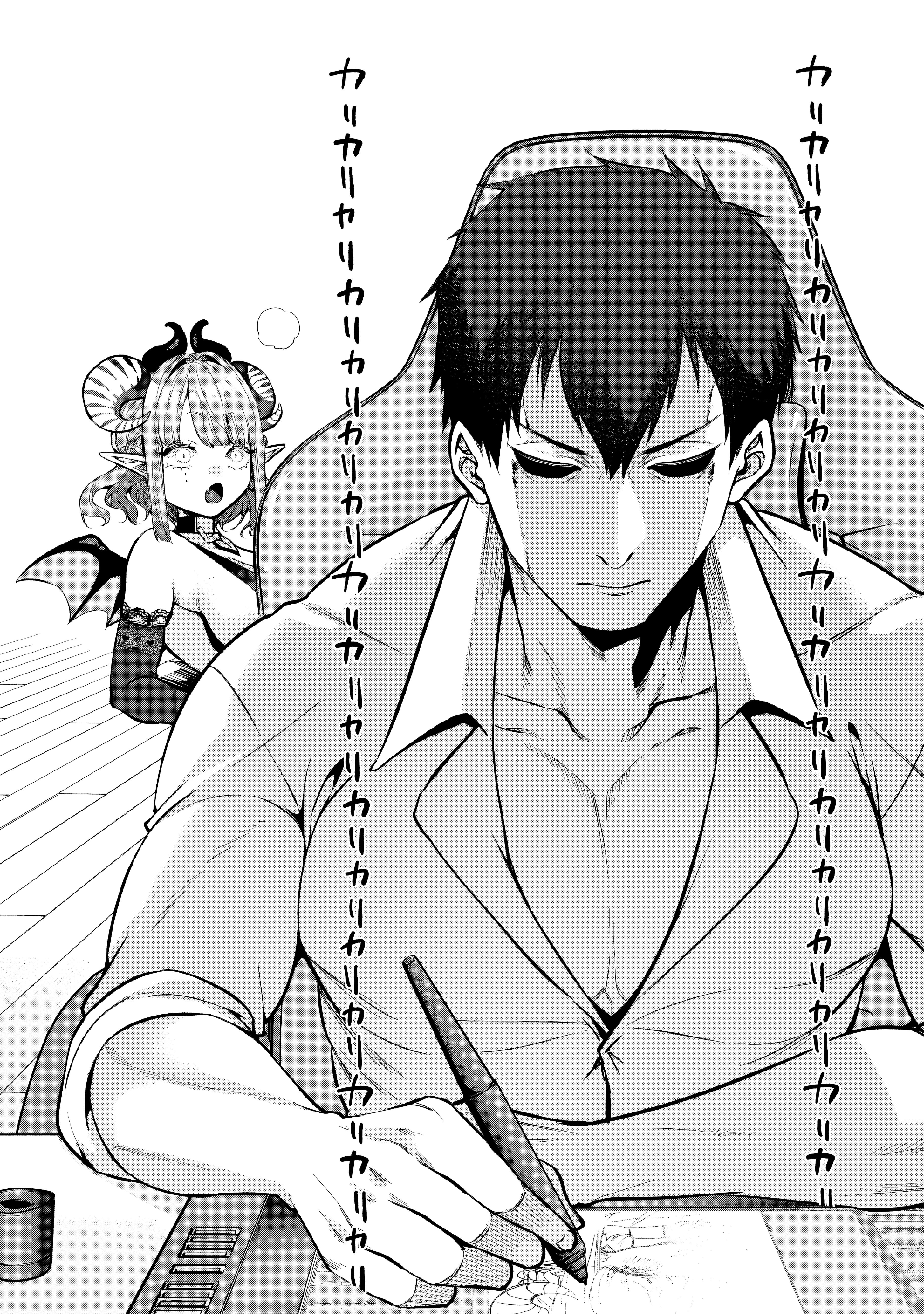 Inma no Tenteki Oneshot - 8