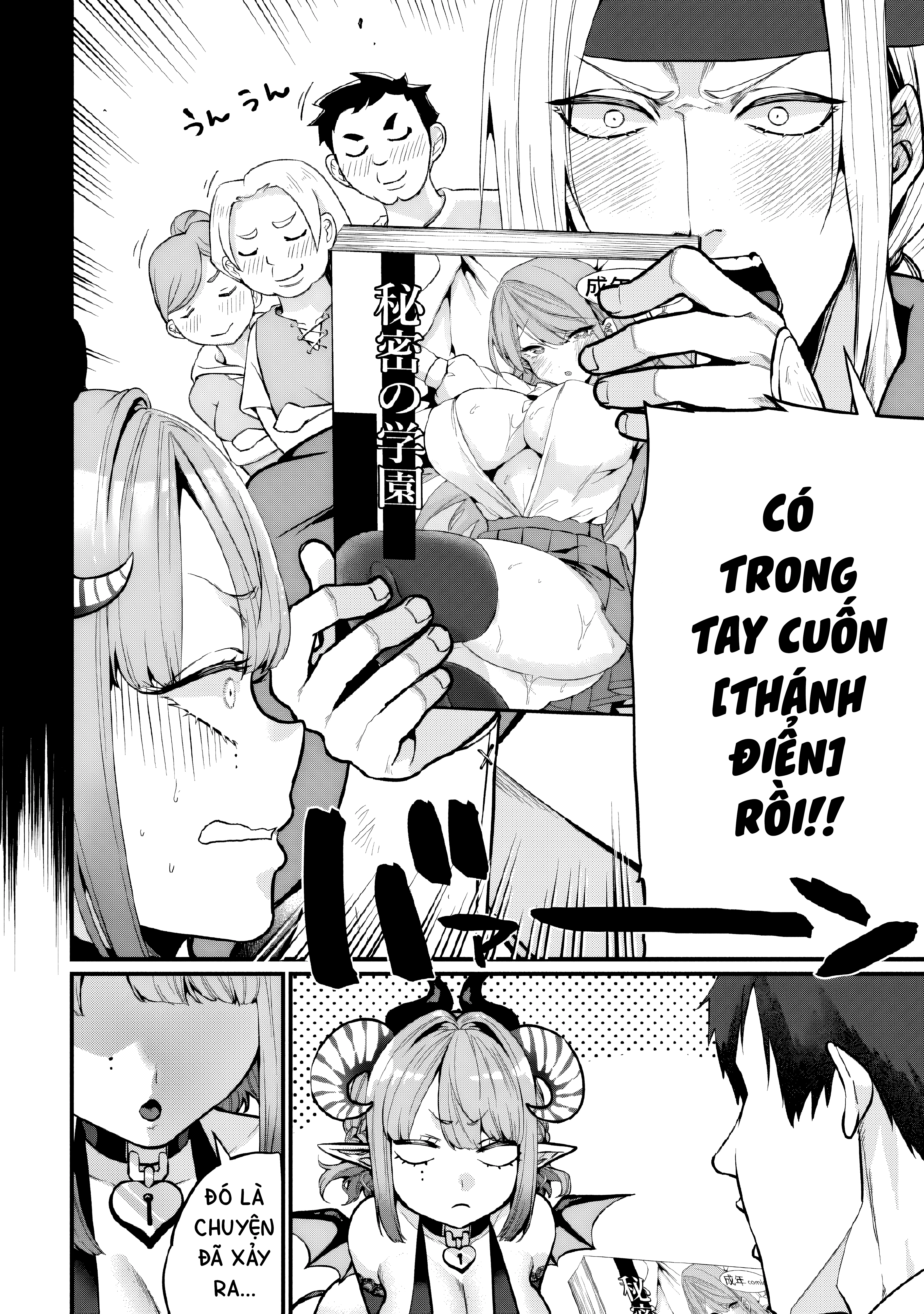 Inma no Tenteki Oneshot - 16
