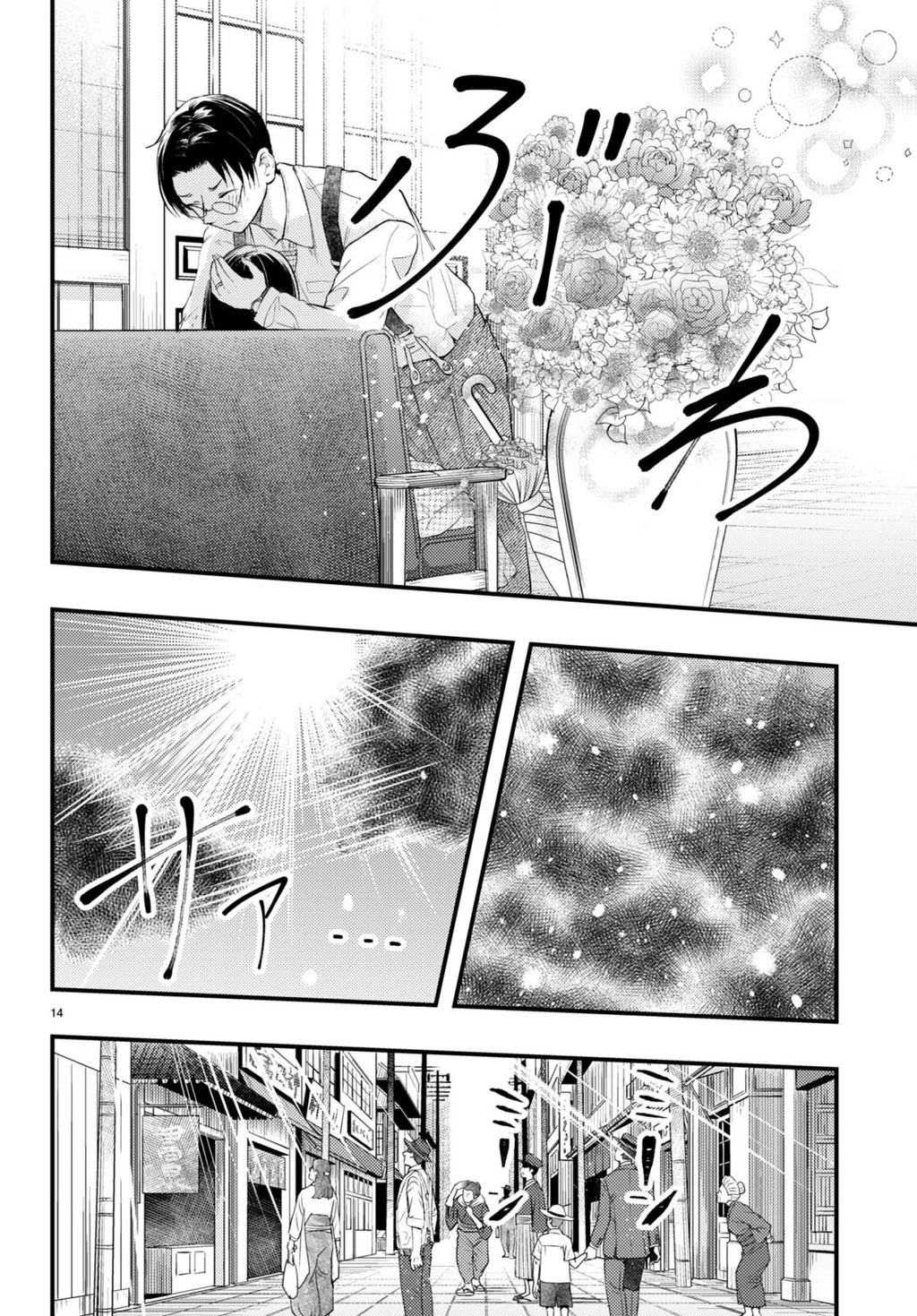 Nàng dâu thời tiết Chapter 2 - 14