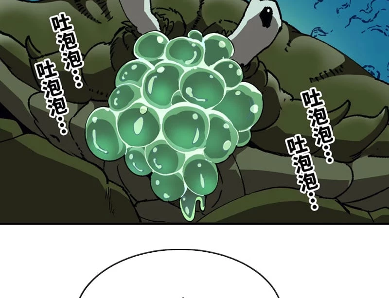 Bắt Đầu Từ Việc Trùng Sinh Thành Niêm Khuẩn Chapter 5 - 33