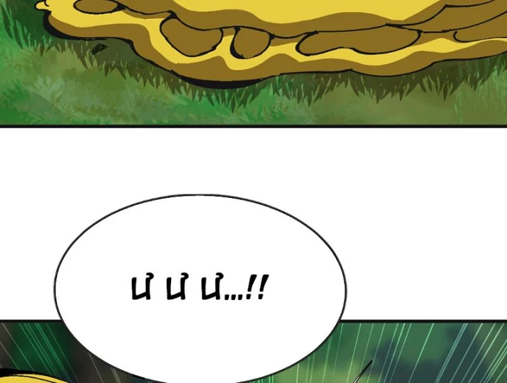 Bắt Đầu Từ Việc Trùng Sinh Thành Niêm Khuẩn Chapter 7 - 14