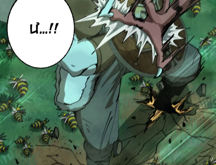 Bắt Đầu Từ Việc Trùng Sinh Thành Niêm Khuẩn Chapter 16 - 18