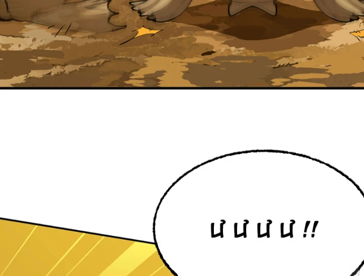 Bắt Đầu Từ Việc Trùng Sinh Thành Niêm Khuẩn Chapter 29 - 20