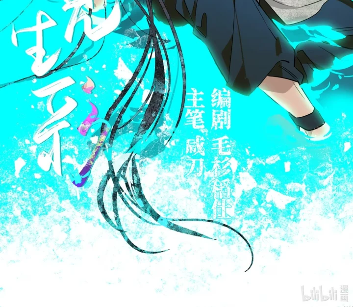 Nhất Kiến Sinh Thải Chapter 10 - 2