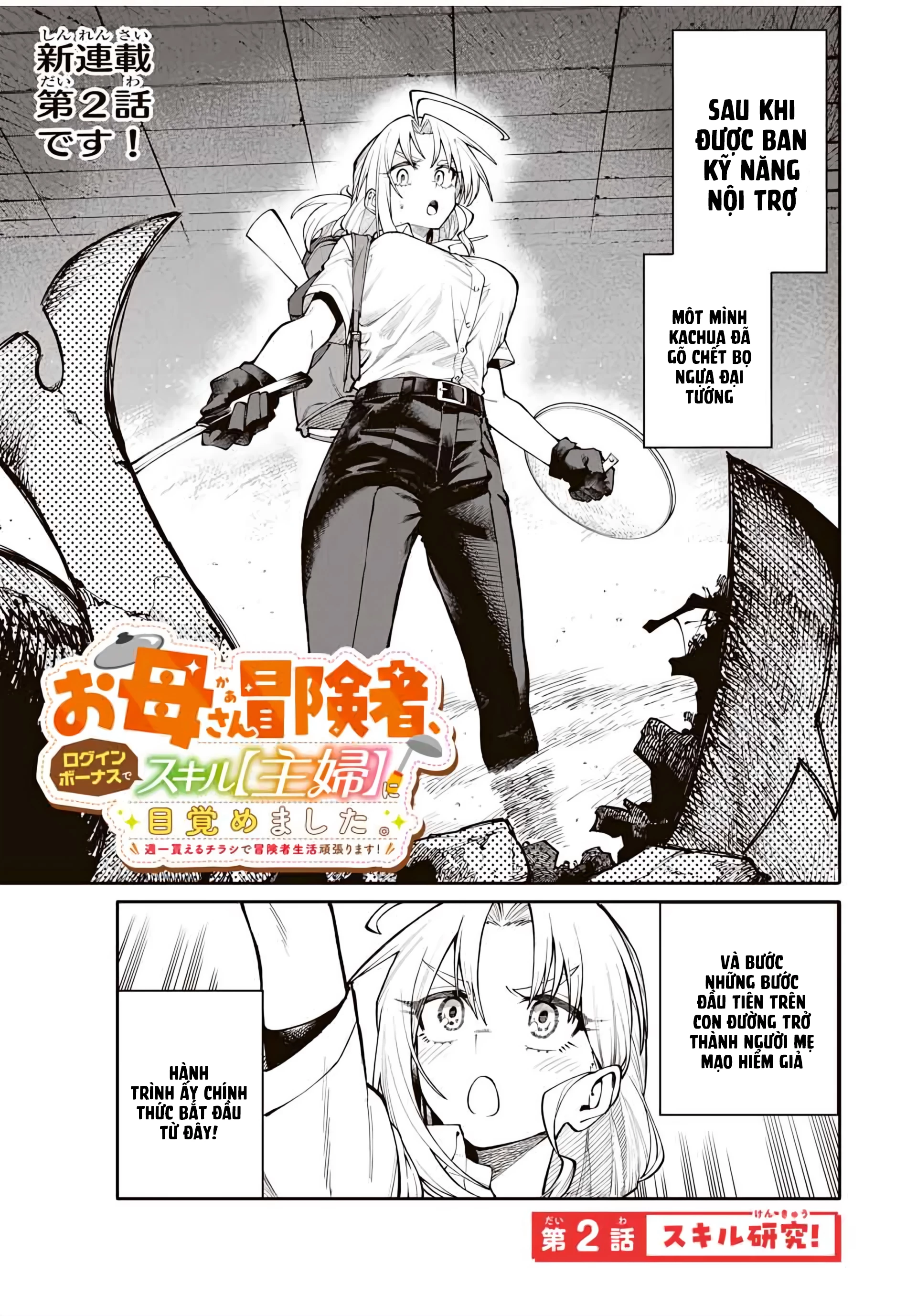 Mẹ Nội Trợ Đi Phiêu Lưu Chapter 2 - 1