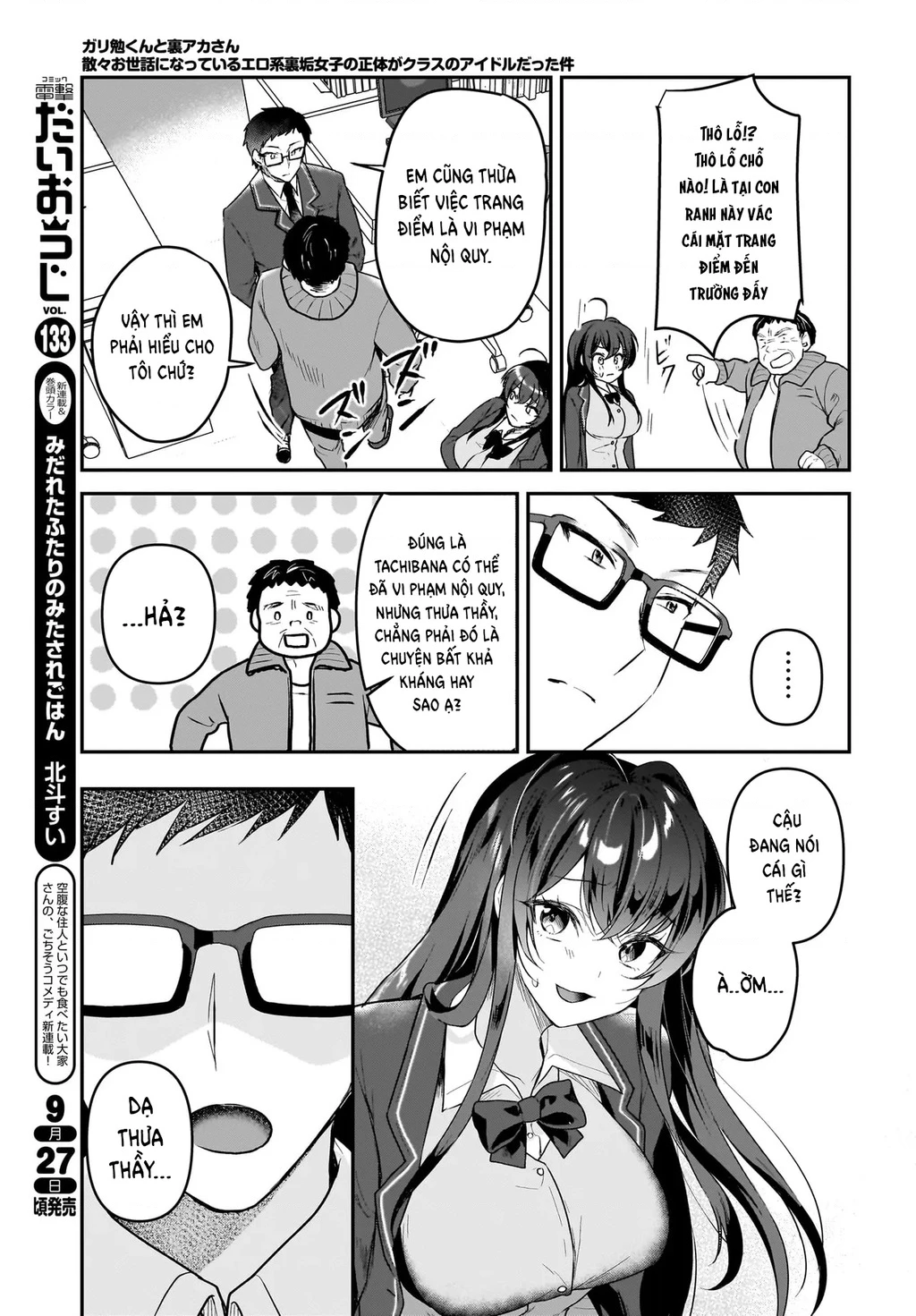 Chàng Mọt Sách và Gái Bán Quạt: Hóa ra 'tư liệu' tôi dùng mỗi đêm lại chính là của Hotgirl cùng lớp. Chapter 1 - 19