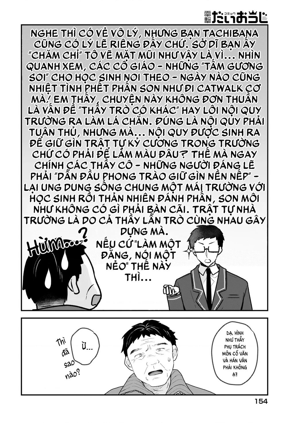 Chàng Mọt Sách và Gái Bán Quạt: Hóa ra 'tư liệu' tôi dùng mỗi đêm lại chính là của Hotgirl cùng lớp. Chapter 1 - 20