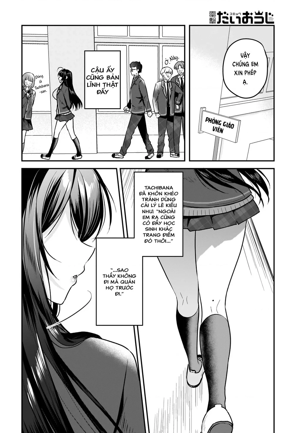 Chàng Mọt Sách và Gái Bán Quạt: Hóa ra 'tư liệu' tôi dùng mỗi đêm lại chính là của Hotgirl cùng lớp. Chapter 1 - 22