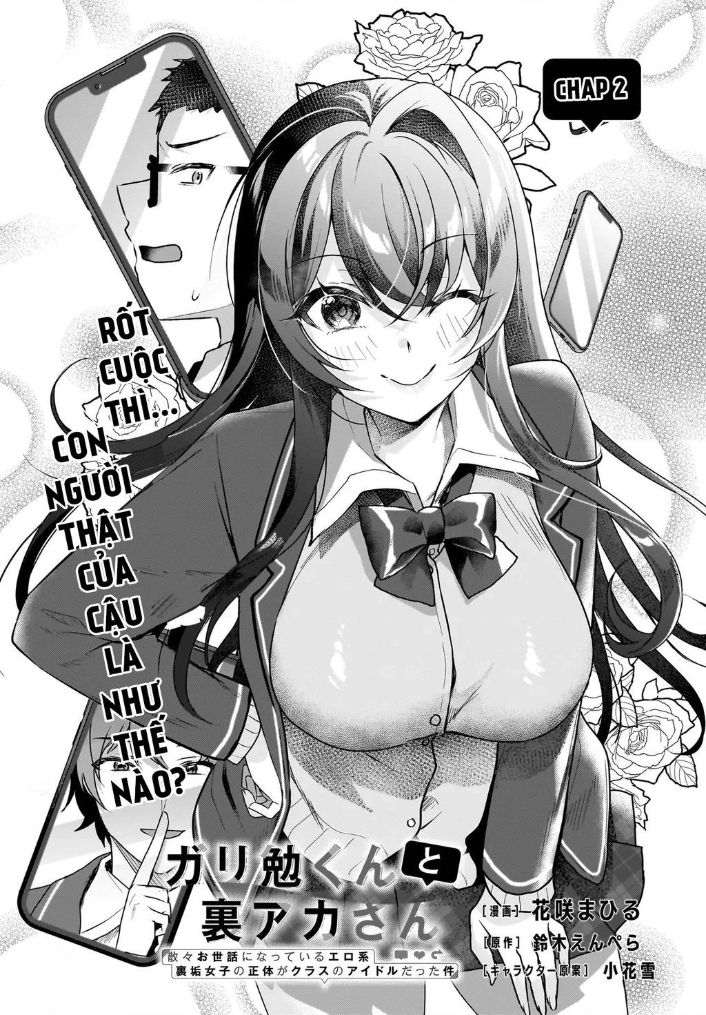 Chàng Mọt Sách và Gái Bán Quạt: Hóa ra 'tư liệu' tôi dùng mỗi đêm lại chính là của Hotgirl cùng lớp. Chapter 2 - 3