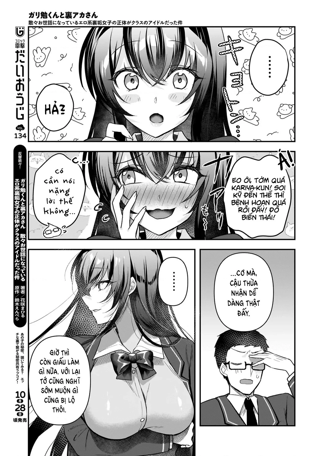 Chàng Mọt Sách và Gái Bán Quạt: Hóa ra 'tư liệu' tôi dùng mỗi đêm lại chính là của Hotgirl cùng lớp. Chapter 2 - 16