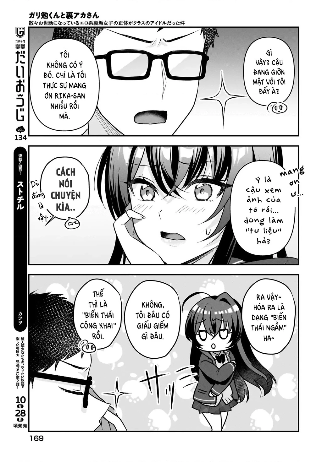 Chàng Mọt Sách và Gái Bán Quạt: Hóa ra 'tư liệu' tôi dùng mỗi đêm lại chính là của Hotgirl cùng lớp. Chapter 2 - 18