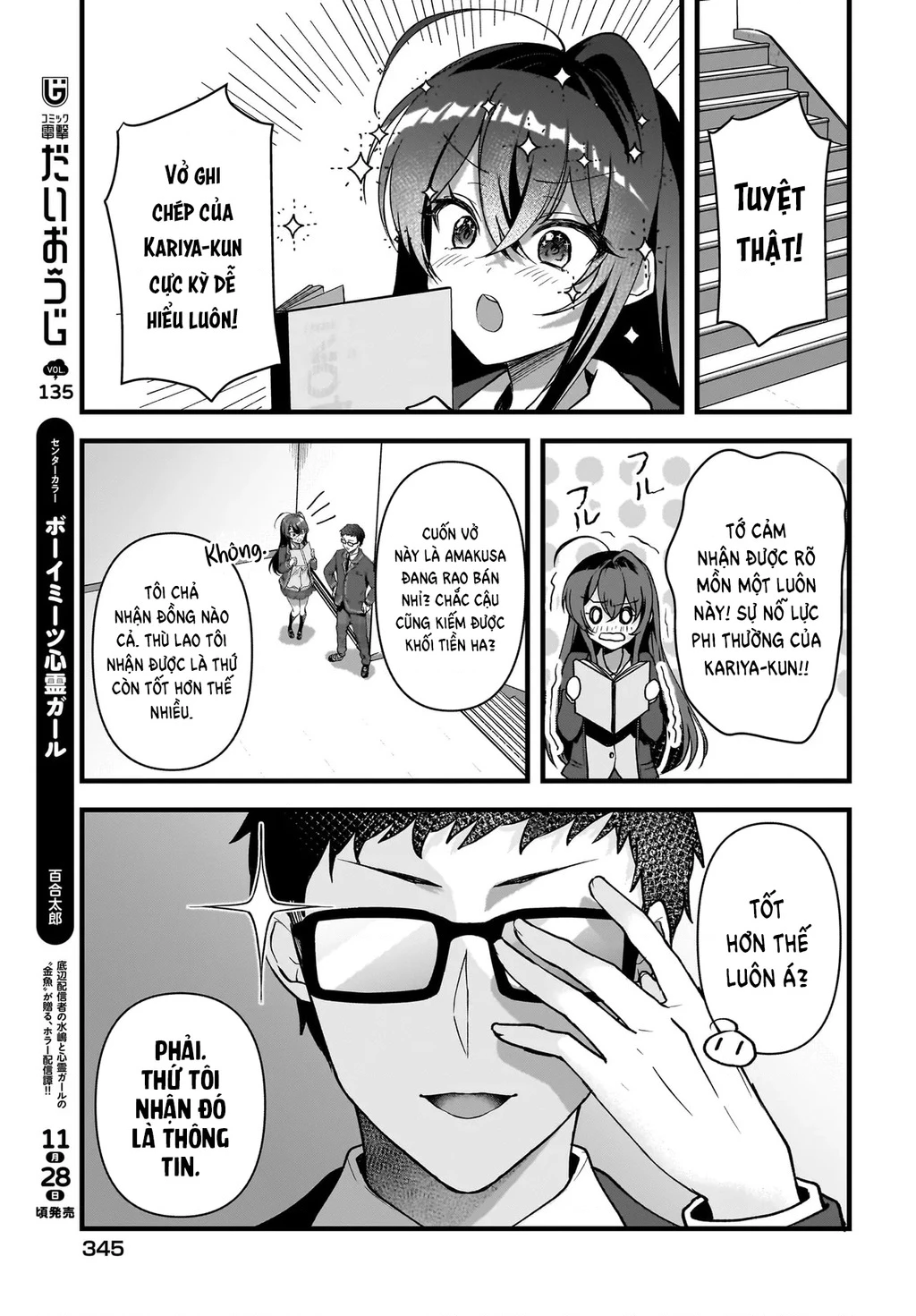 Chàng Mọt Sách và Gái Bán Quạt: Hóa ra 'tư liệu' tôi dùng mỗi đêm lại chính là của Hotgirl cùng lớp. Chapter 3 - 8