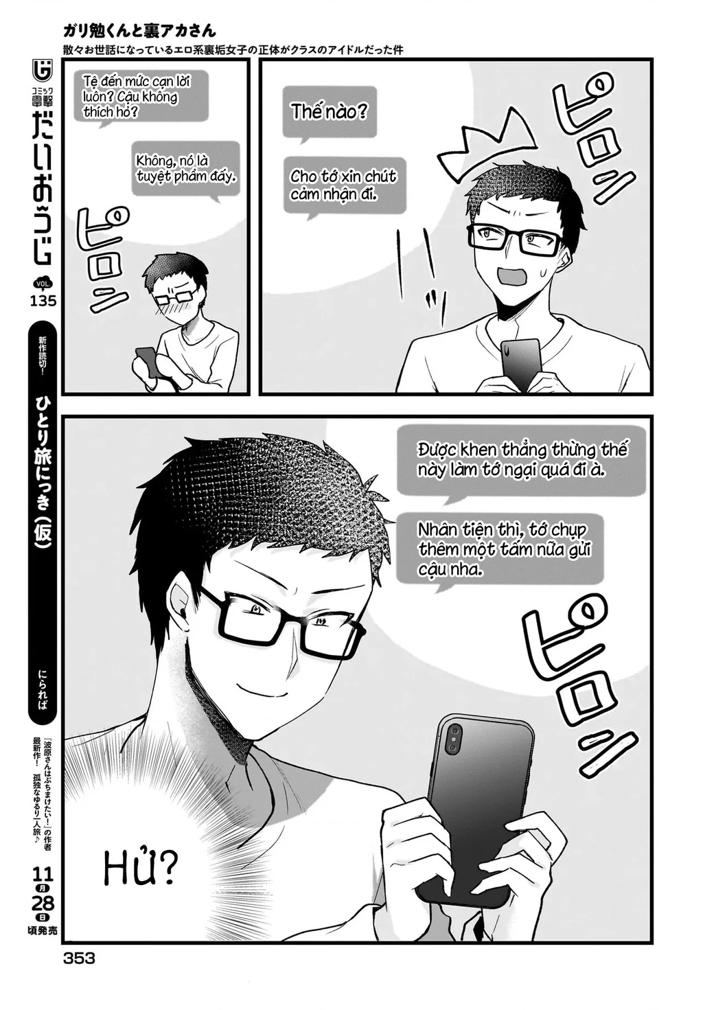 Chàng Mọt Sách và Gái Bán Quạt: Hóa ra 'tư liệu' tôi dùng mỗi đêm lại chính là của Hotgirl cùng lớp. Chapter 3 - 16