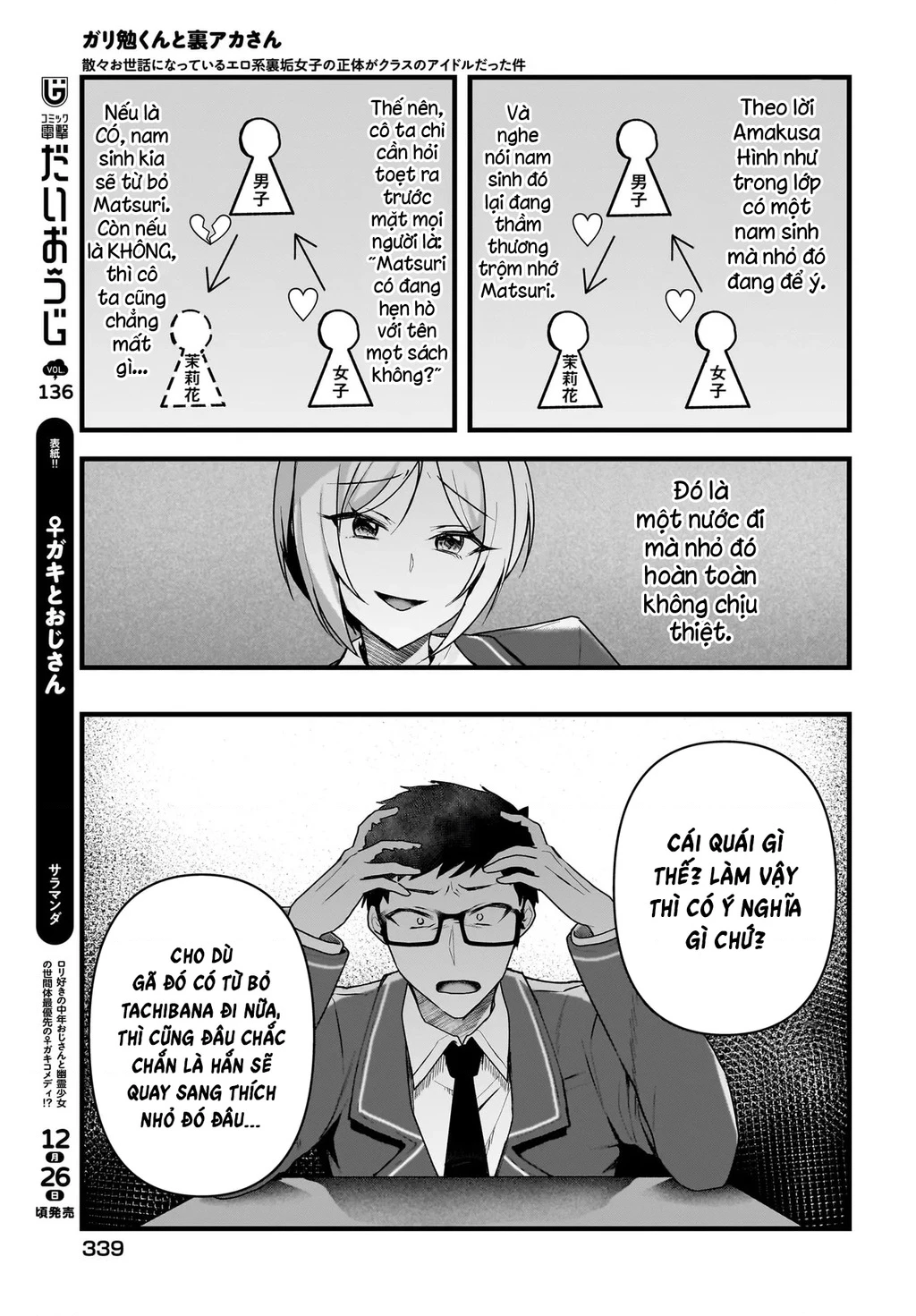 Chàng Mọt Sách và Gái Bán Quạt: Hóa ra 'tư liệu' tôi dùng mỗi đêm lại chính là của Hotgirl cùng lớp. Chapter 4 - 8