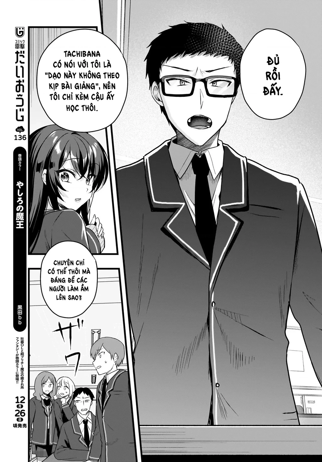 Chàng Mọt Sách và Gái Bán Quạt: Hóa ra 'tư liệu' tôi dùng mỗi đêm lại chính là của Hotgirl cùng lớp. Chapter 4 - 12