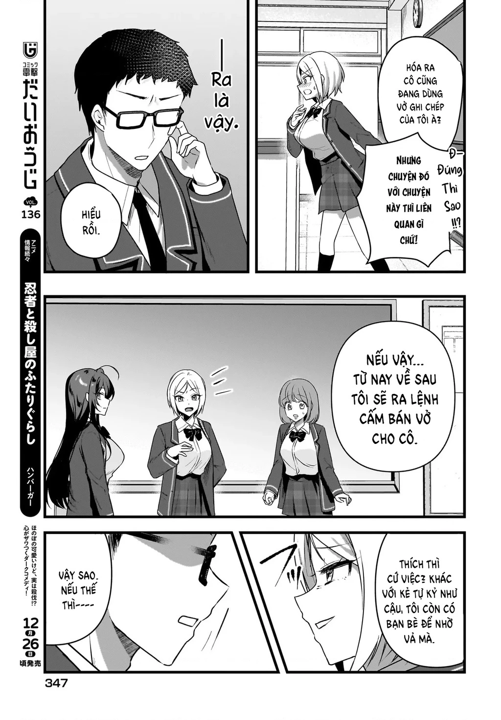 Chàng Mọt Sách và Gái Bán Quạt: Hóa ra 'tư liệu' tôi dùng mỗi đêm lại chính là của Hotgirl cùng lớp. Chapter 4 - 16