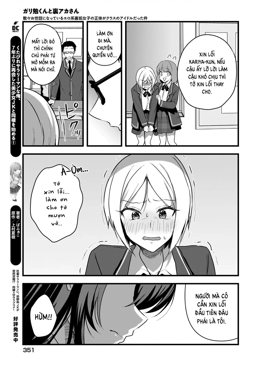 Chàng Mọt Sách và Gái Bán Quạt: Hóa ra 'tư liệu' tôi dùng mỗi đêm lại chính là của Hotgirl cùng lớp. Chapter 4 - 20