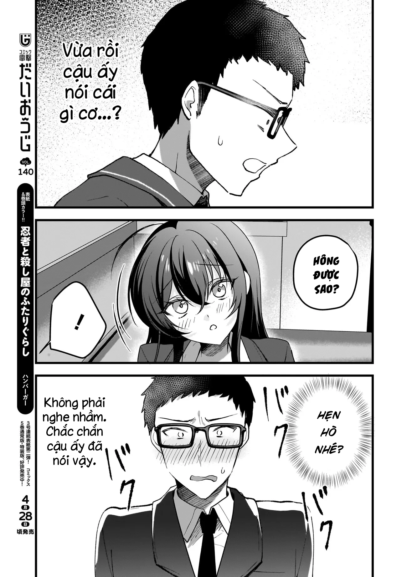 Chàng Mọt Sách và Gái Bán Quạt: Hóa ra 'tư liệu' tôi dùng mỗi đêm lại chính là của Hotgirl cùng lớp. Chapter 7 - 4