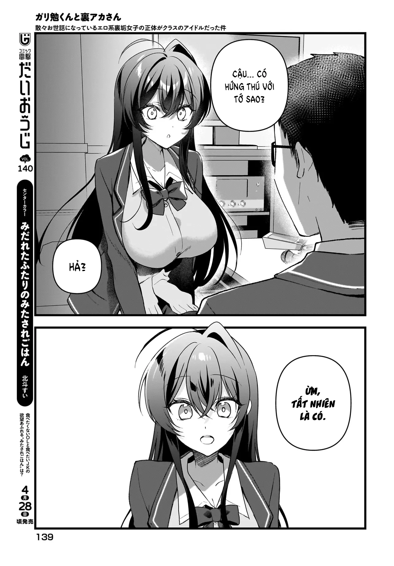 Chàng Mọt Sách và Gái Bán Quạt: Hóa ra 'tư liệu' tôi dùng mỗi đêm lại chính là của Hotgirl cùng lớp. Chapter 7 - 6