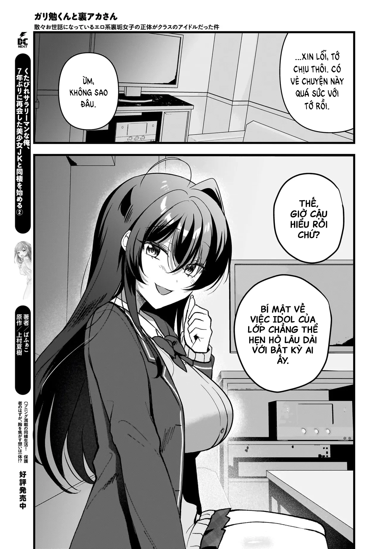 Chàng Mọt Sách và Gái Bán Quạt: Hóa ra 'tư liệu' tôi dùng mỗi đêm lại chính là của Hotgirl cùng lớp. Chapter 7 - 16