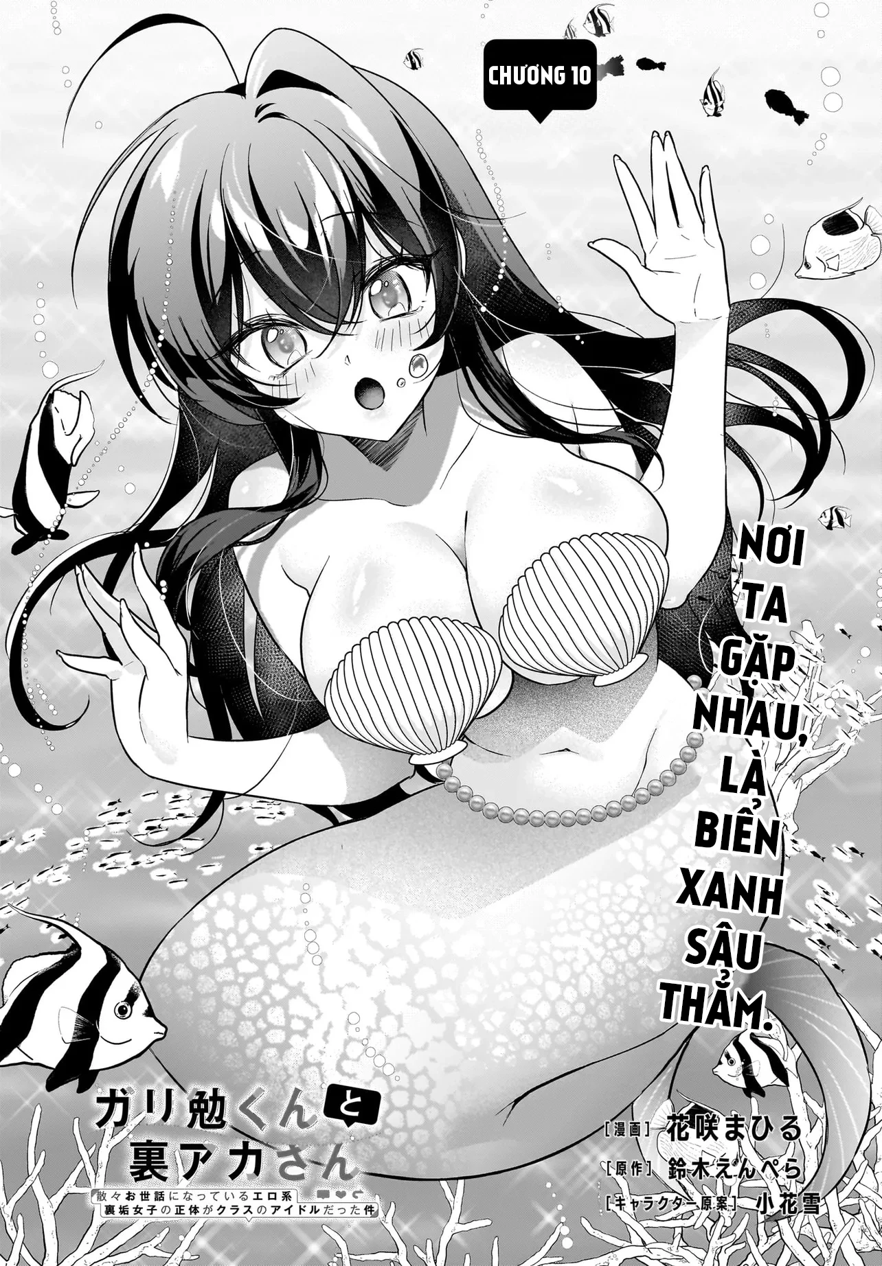 Chàng Mọt Sách và Gái Bán Quạt: Hóa ra 'tư liệu' tôi dùng mỗi đêm lại chính là của Hotgirl cùng lớp. Chapter 10 - 3