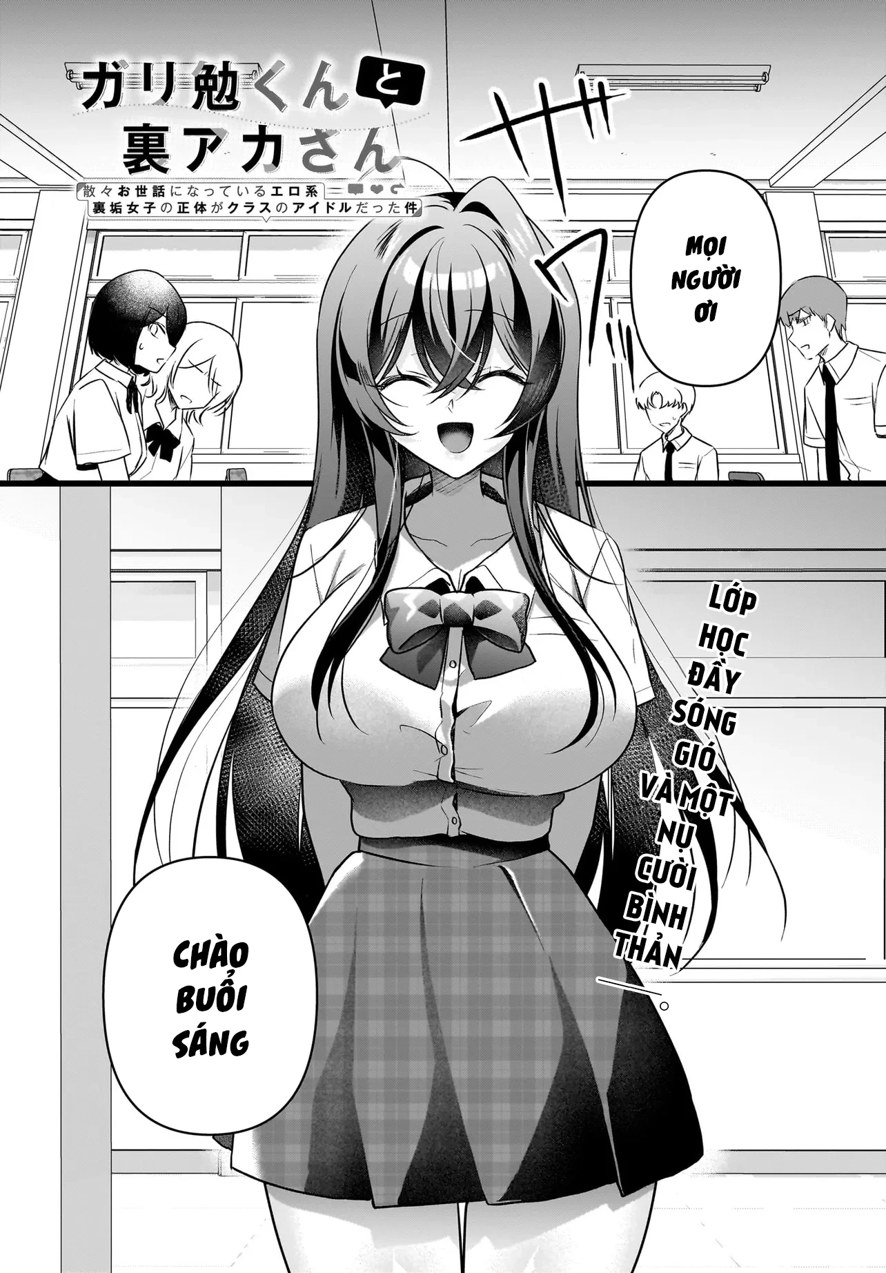 Chàng Mọt Sách và Gái Bán Quạt: Hóa ra 'tư liệu' tôi dùng mỗi đêm lại chính là của Hotgirl cùng lớp. Chapter 12 - 2