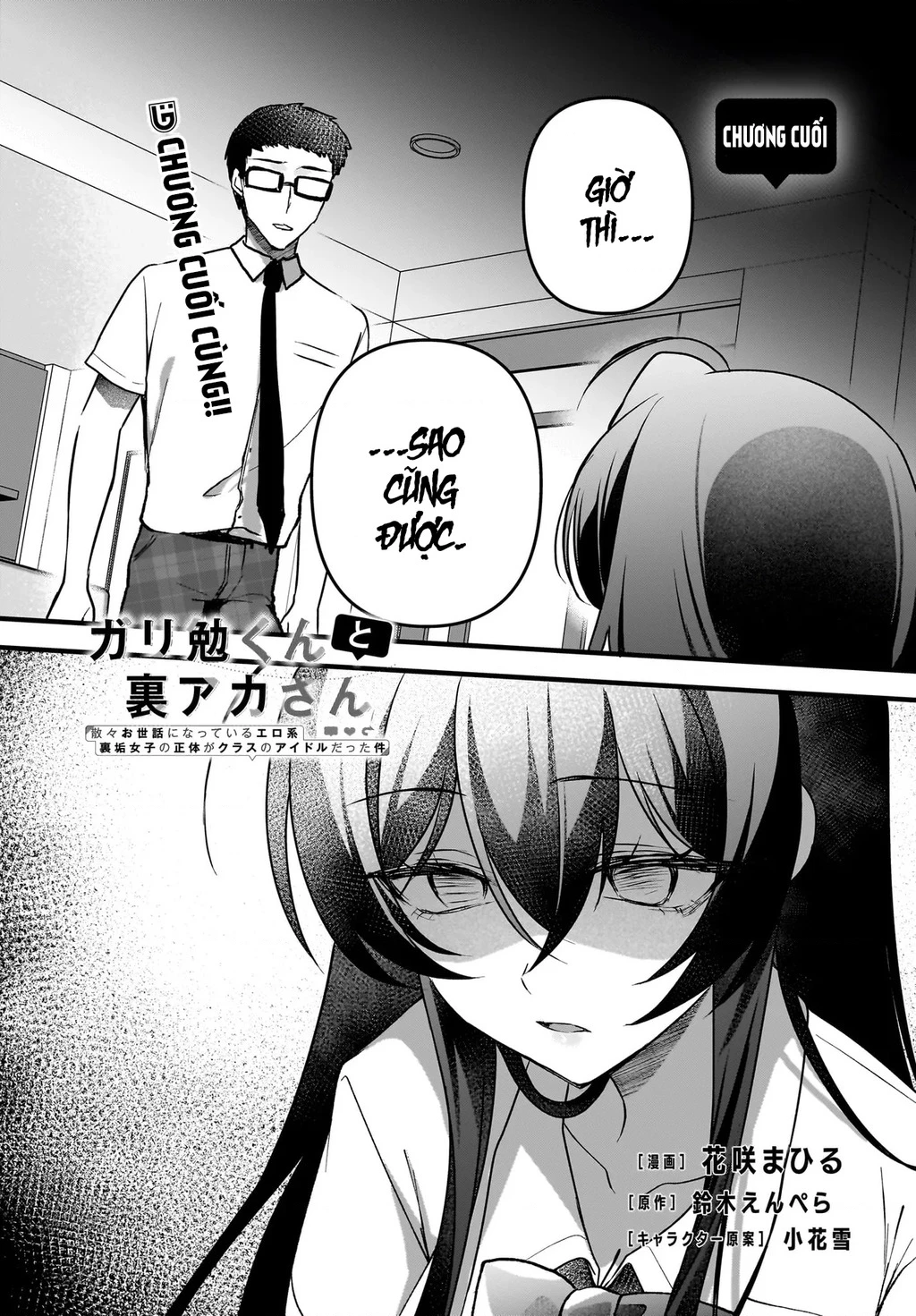 Chàng Mọt Sách và Gái Bán Quạt: Hóa ra 'tư liệu' tôi dùng mỗi đêm lại chính là của Hotgirl cùng lớp. Chapter 14 - 2