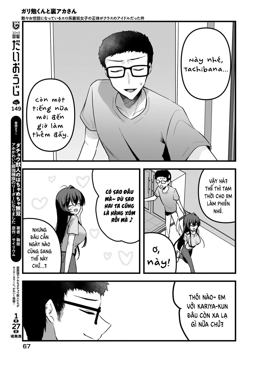 Chàng Mọt Sách và Gái Bán Quạt: Hóa ra 'tư liệu' tôi dùng mỗi đêm lại chính là của Hotgirl cùng lớp. Chapter 14 - 16