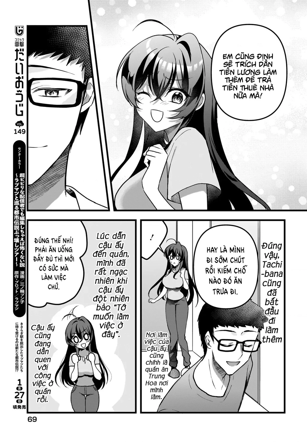 Chàng Mọt Sách và Gái Bán Quạt: Hóa ra 'tư liệu' tôi dùng mỗi đêm lại chính là của Hotgirl cùng lớp. Chapter 14 - 18