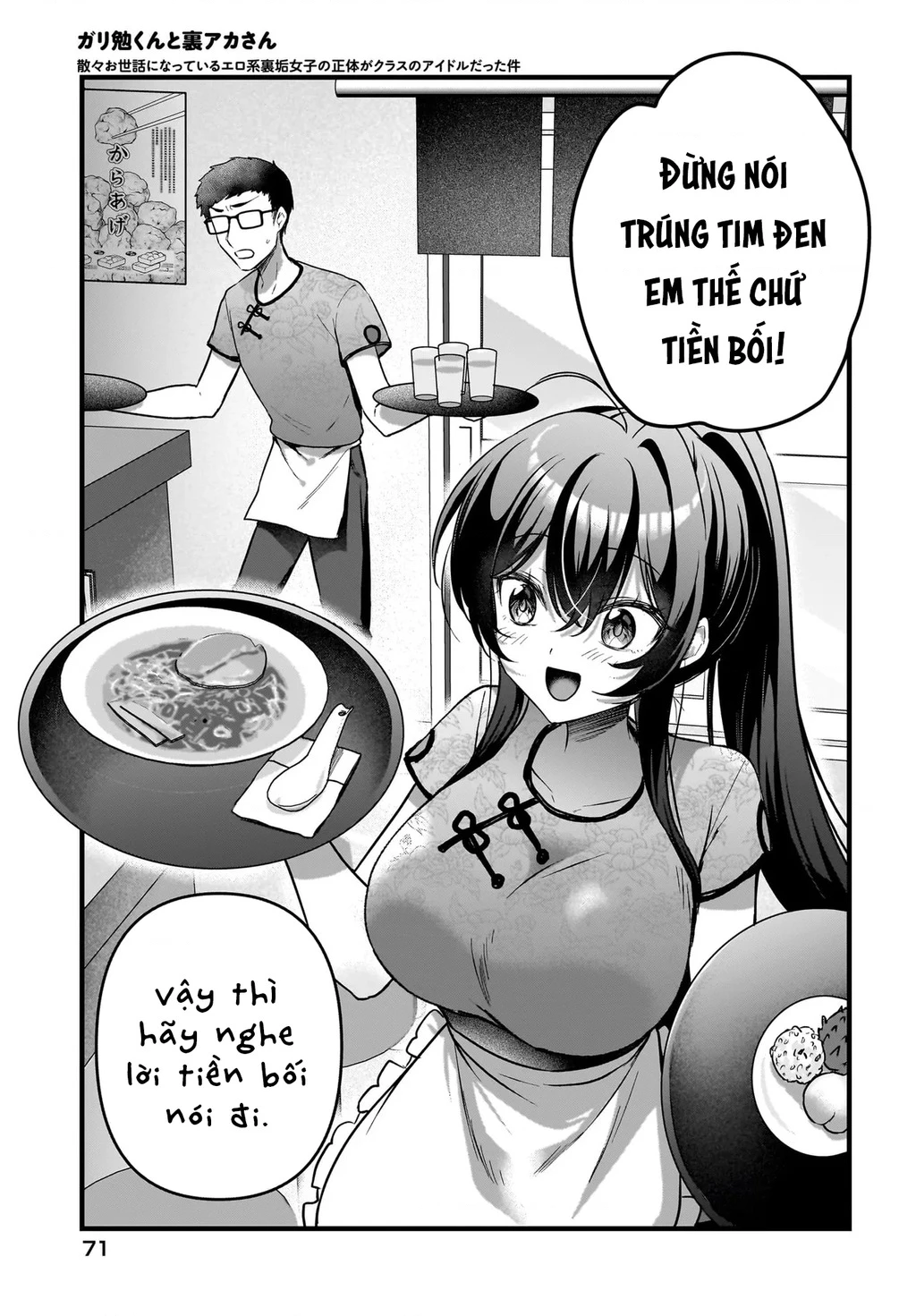 Chàng Mọt Sách và Gái Bán Quạt: Hóa ra 'tư liệu' tôi dùng mỗi đêm lại chính là của Hotgirl cùng lớp. Chapter 14 - 20